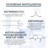 Эуцерин Уреарепейр Плюс крем увлажняющий банка 450мл 87974 №3