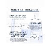 Эуцерин Уреарепейр Плюс крем увлажняющий банка 450мл 87974 №3