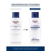 Эуцерин Уреарепейр Плюс лосьон увлажняющий для тела 250мл 69617 №2