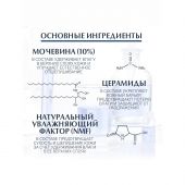 Эуцерин Уреарепейр Плюс лосьон увлажняющий для тела 250мл 69617 №3