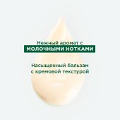 Клоран бальзам для волос с органическим маслом Купуасу 200мл №7