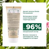 Клоран бальзам для волос с органическим маслом Купуасу 200мл №5