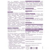 Ретинорм детский таб.жев. 1200мг №30 №2