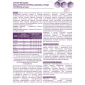 Ретинорм детский таб.жев. 1200мг №30 №3