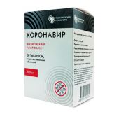 Коронавир таб.п/о плен. 200мг №50