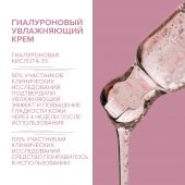 8.1.8 бьюти формула крем гиалуроновый увлажняющий для чувств. кожи 50мл №3