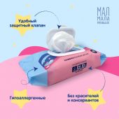 Мал Мала Меньше салфетки детские очищающие/пластиковый клапан №60 №2