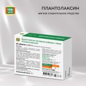 Будь Здоров! Плантолаксин таб. №20 №2