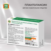 Будь Здоров! Плантолаксин таб. №60 №2