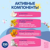 Мал Мала Меньше гель для интимной гигиены детский Д-пантенол 250мл №2
