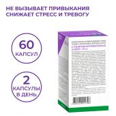5-гидрокситриптофан 5-HTP капс. 100мг №60 №6