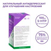 5-гидрокситриптофан 5-HTP капс. 100мг №60 №5
