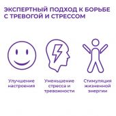 5-гидрокситриптофан 5-HTP капс. 100мг №60 №3