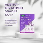 Ацетил-глутатион таб. 0,5г №30 №5