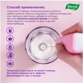 Коллаген морской пор. 120г №1 №3