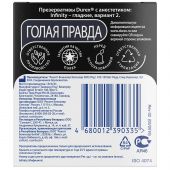 Дюрекс презервативы Инфинити с анестетиком №3 №3
