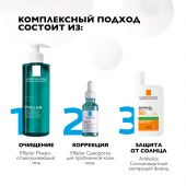 Ля Рош-Позе Эфаклар сыворотка Ультра концентрированная п/несовершенств и постакне 30мл №5