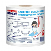 Маска салфетка Эконом smart инд. барьерн. однораз. №50