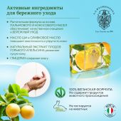 Ла Флорентина мыло цитрус 200г №4