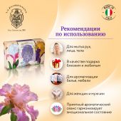 Ла Флорентина мыло флорентийский ирис 200г №5