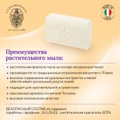 Ла Флорентина мыло флорентийский ирис 200г №2