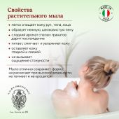 Ла Флорентина мыло гранат 200г №3