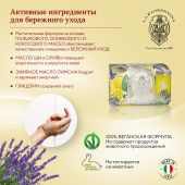 Ла Флорентина мыло лимон и лаванда 200г №4
