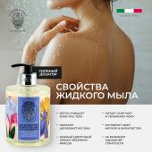 Ла Флорентина жидкое мыло флорентийский ирис 500мл №3