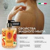 Ла Флорентина жидкое мыло гранат 500мл №3