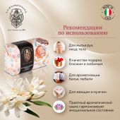 Ла Флорентина мыло ваниль и сандаловое дерево 270г №5