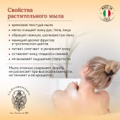 Ла Флорентина мыло гранат и цветок нероли 270г №3