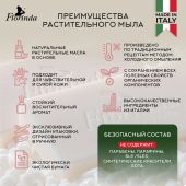 Флоринда мыло цветок миндаля 200г №2