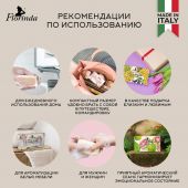 Флоринда мыло гуава 100г №5