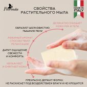 Флоринда мыло гуава 100г №3