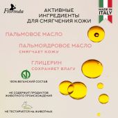 Флоринда мыло гуава 100г №4