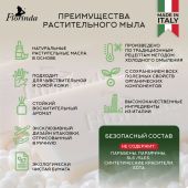 Флоринда мыло ландыш 100г №2
