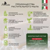 Флоринда мыло бергамот 200г №2