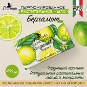 Флоринда мыло бергамот 200г