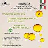 Флоринда мыло бергамот 200г №4
