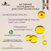 Флоринда мыло виноград и черника 200г №4