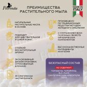 Флоринда мыло виноград и черника 200г №2
