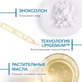 Биодерма Атодерм уход интенсивный вокруг глаз 3в1 100мл 28072 №7