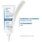 Дюкрэ Кертиоль PSO CONC Концентрат для местного применения против шелушения кожи 100мл №5