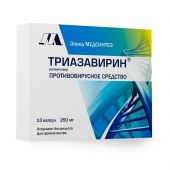 Триазавирин капс. 250мг №10 №2
