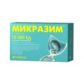 Микразим капс. 10000ЕД №40