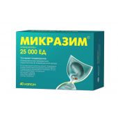 Микразим капс. 25000ЕД №40