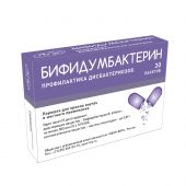 Бифидумбактерин пор. для приема внутрь и мест. прим.500млн КОЕ/пак. 0,85г 5доз №30