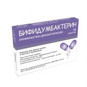 Бифидумбактерин пор. для приема внутрь и мест. прим. 500млн КОЕ/пак. 0,85г 5доз №10