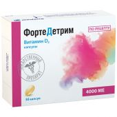Фортедетрим капс. 4000 МЕ №30 №2
