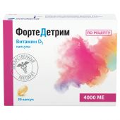 Фортедетрим капс. 4000 МЕ №30